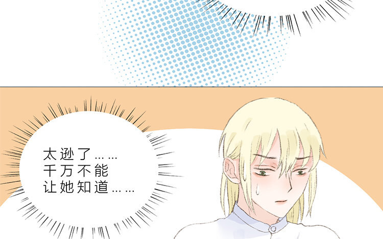 《因为爱着你》18 第17话 教授？ 第19页