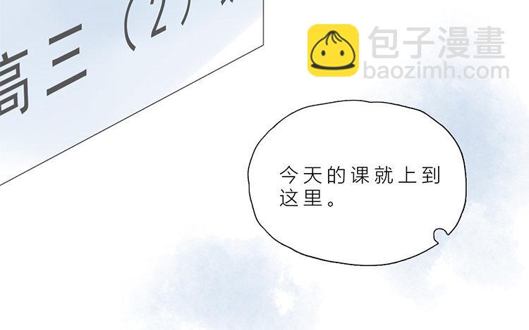 《因为爱着你》18 第17话 教授？ 第25页