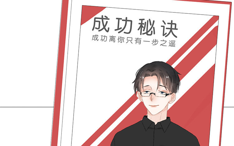 《因为爱着你》18 第17话 教授？ 第38页