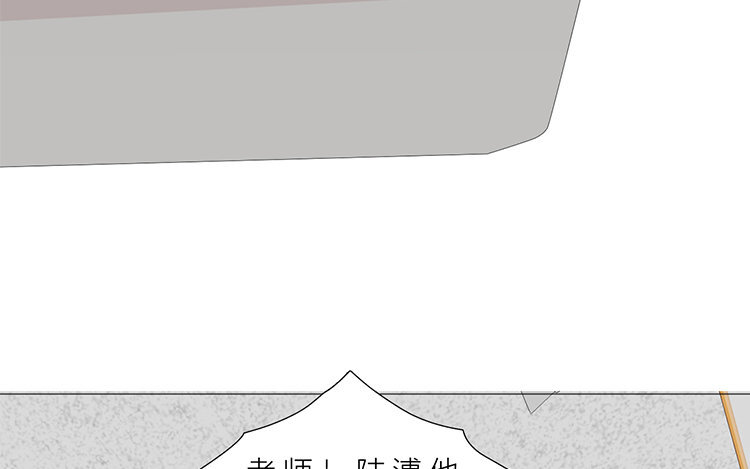 《因为爱着你》18 第17话 教授？ 第43页