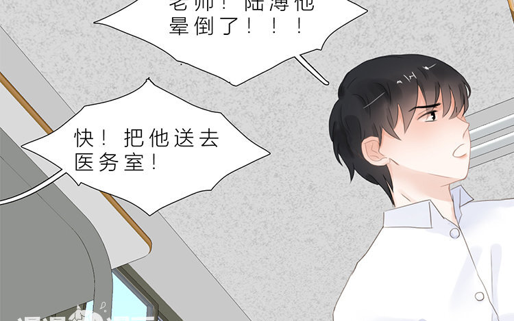 《因为爱着你》18 第17话 教授？ 第44页