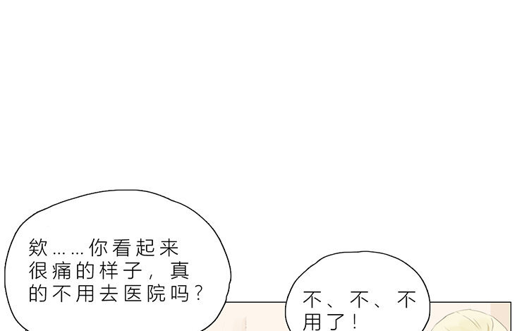 《因为爱着你》18 第17话 教授？ 第49页