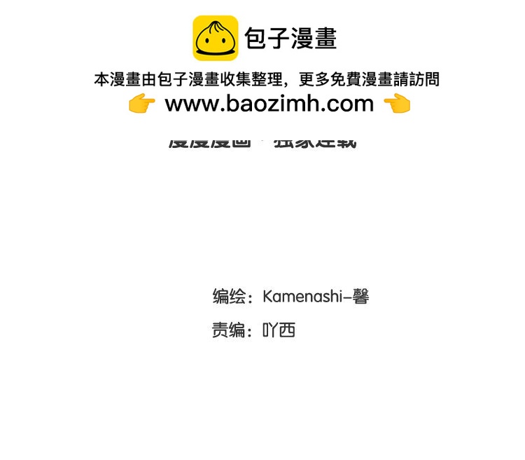 《因为爱着你》18 第17话 教授？ 第4页