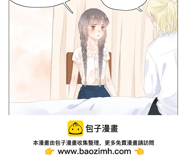 《因为爱着你》18 第17话 教授？ 第50页