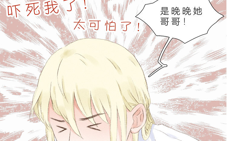 《因为爱着你》14 第13话 我太难了 第13页