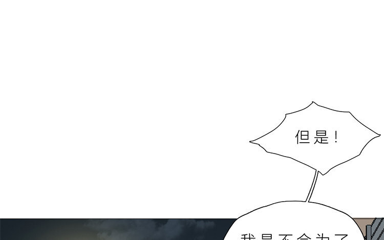 《因为爱着你》14 第13话 我太难了 第15页