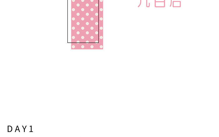 《因为爱着你》14 第13话 我太难了 第21页