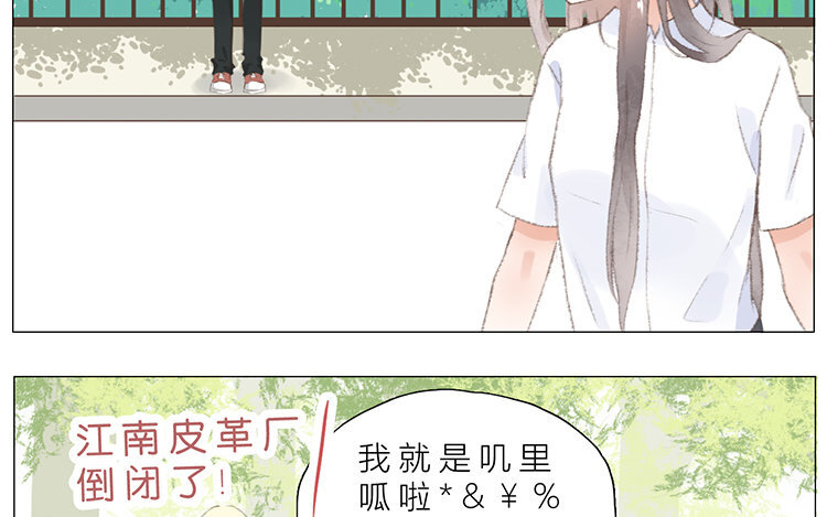 《因为爱着你》14 第13话 我太难了 第23页
