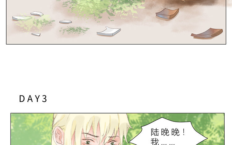 《因为爱着你》14 第13话 我太难了 第32页