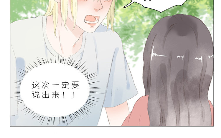 《因为爱着你》14 第13话 我太难了 第33页