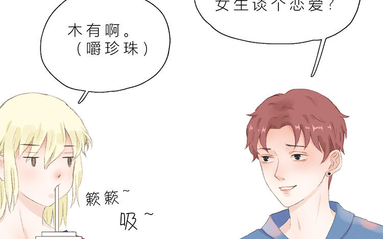 《因为爱着你》14 第13话 我太难了 第42页
