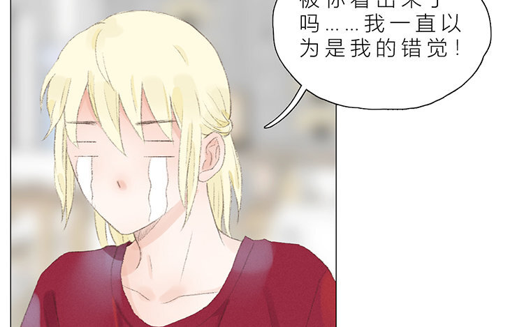 《因为爱着你》14 第13话 我太难了 第47页