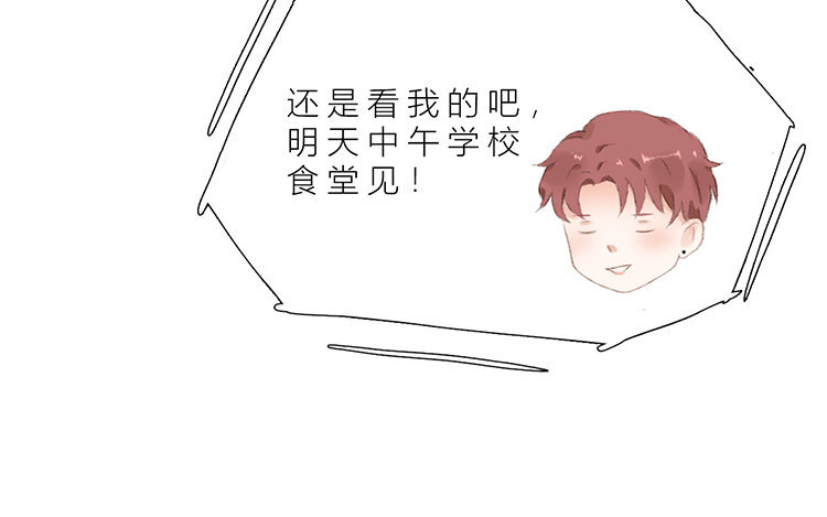《因为爱着你》14 第13话 我太难了 第49页