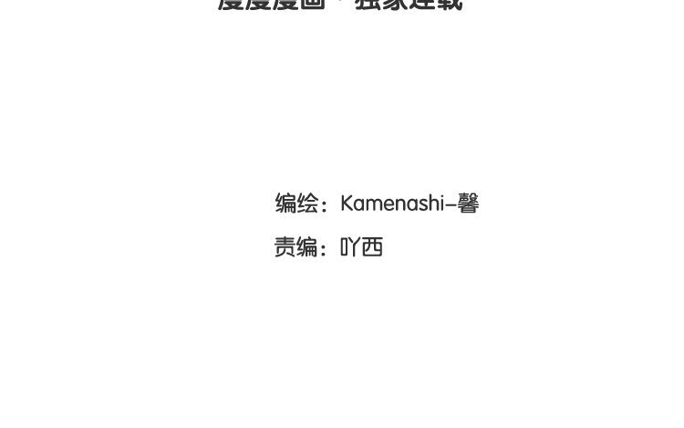 《因为爱着你》14 第13话 我太难了 第4页