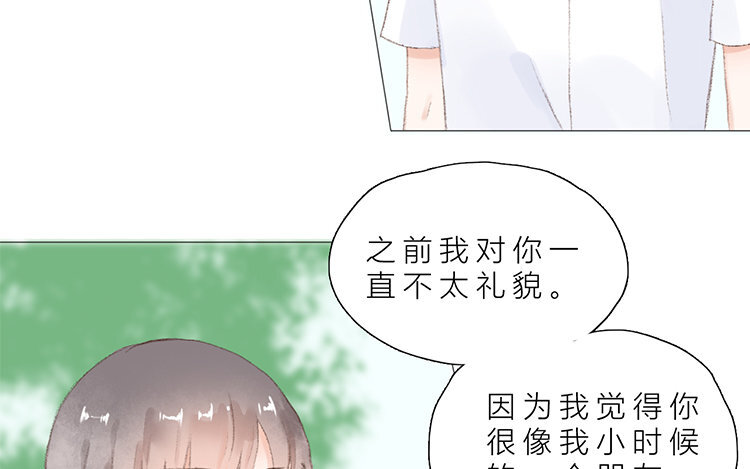 《因为爱着你》16 第15话 我讨厌“她” 第10页