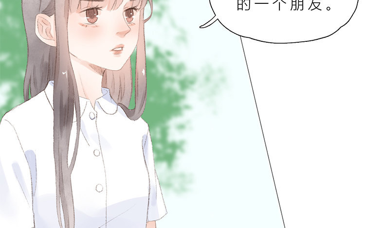 《因为爱着你》16 第15话 我讨厌“她” 第11页