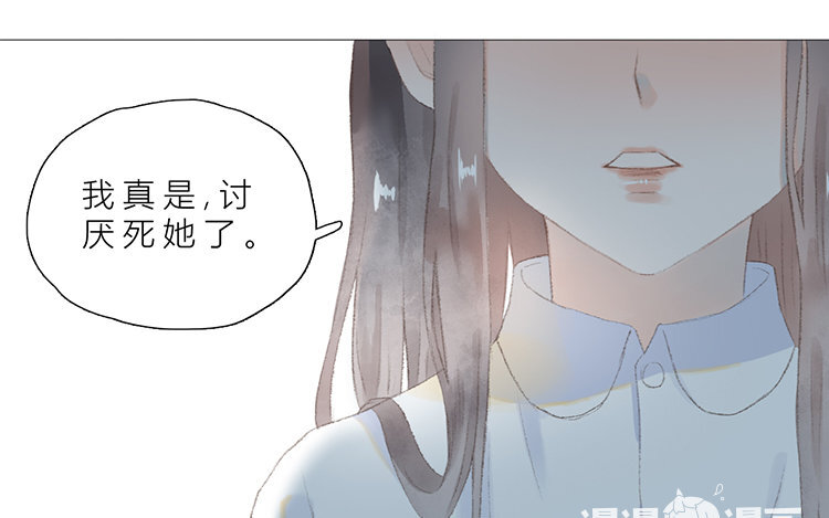 《因为爱着你》16 第15话 我讨厌“她” 第13页