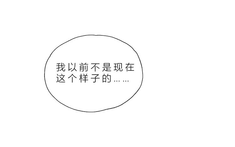 《因为爱着你》16 第15话 我讨厌“她” 第17页