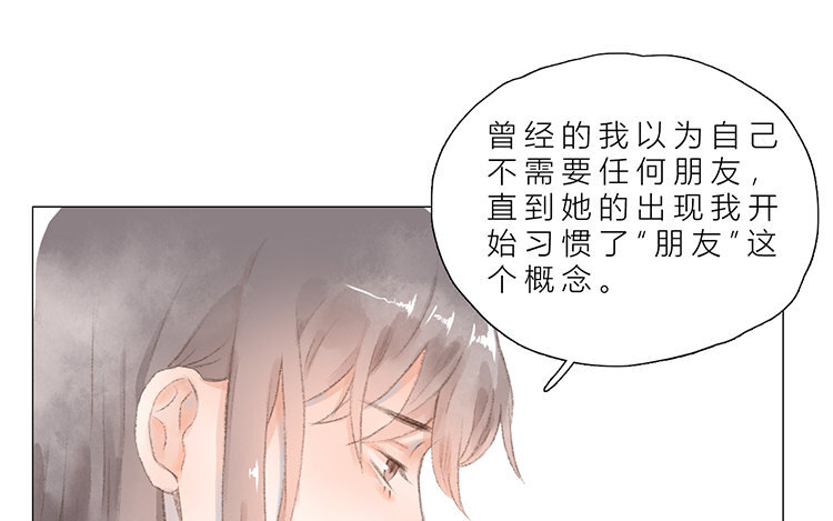 《因为爱着你》16 第15话 我讨厌“她” 第18页