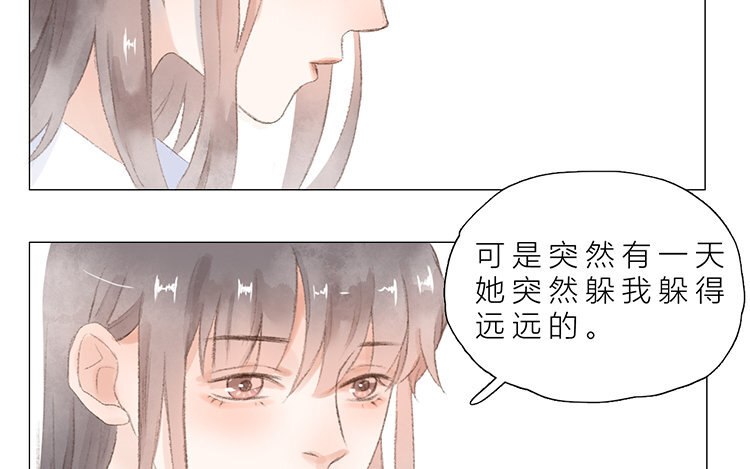 《因为爱着你》16 第15话 我讨厌“她” 第19页