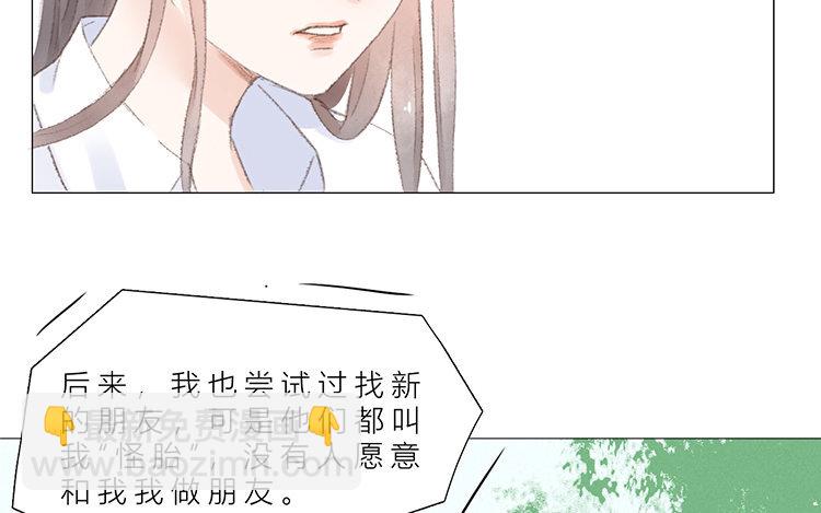 《因为爱着你》16 第15话 我讨厌“她” 第20页