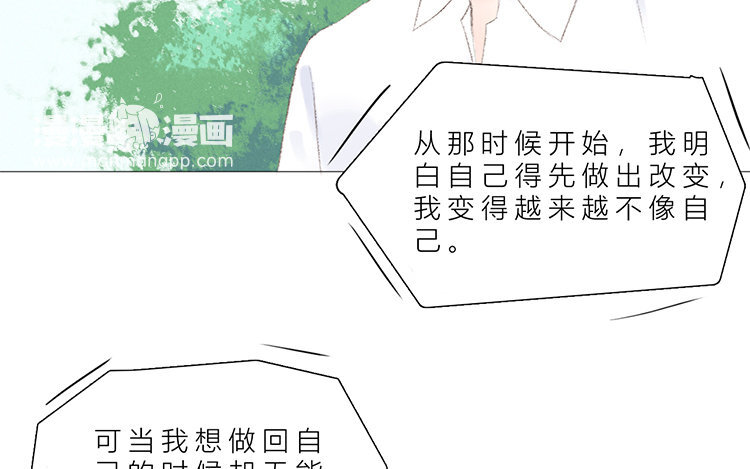 《因为爱着你》16 第15话 我讨厌“她” 第22页
