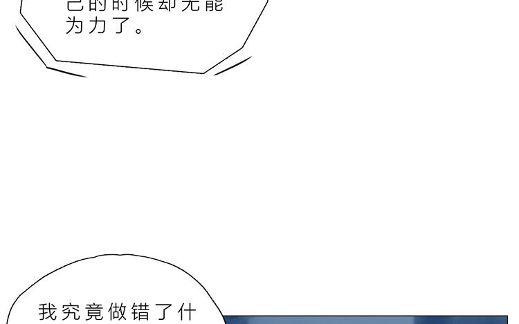 《因为爱着你》16 第15话 我讨厌“她” 第23页