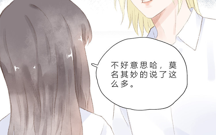 《因为爱着你》16 第15话 我讨厌“她” 第27页