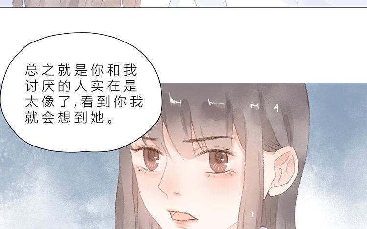 《因为爱着你》16 第15话 我讨厌“她” 第28页