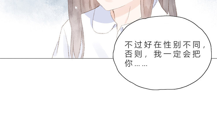《因为爱着你》16 第15话 我讨厌“她” 第29页