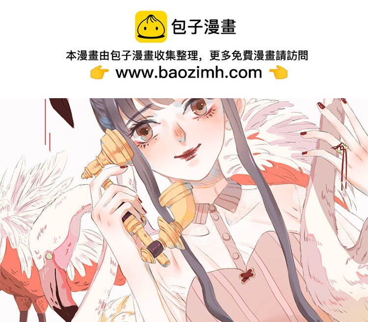 《因为爱着你》16 第15话 我讨厌“她” 第2页