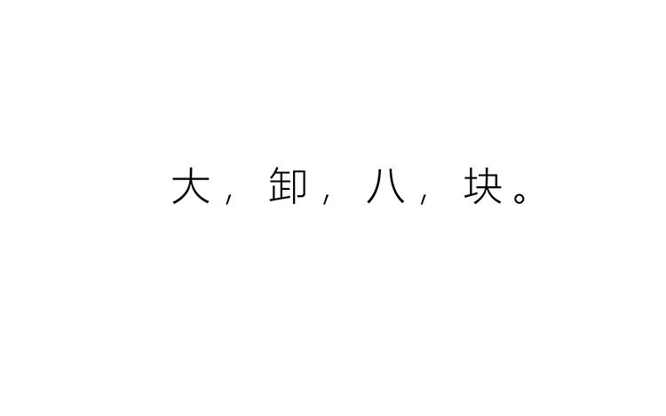 《因为爱着你》16 第15话 我讨厌“她” 第30页