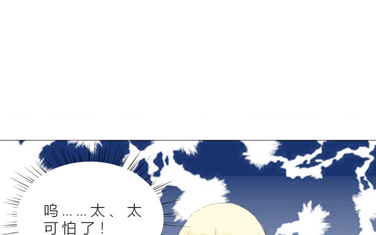 《因为爱着你》16 第15话 我讨厌“她” 第31页