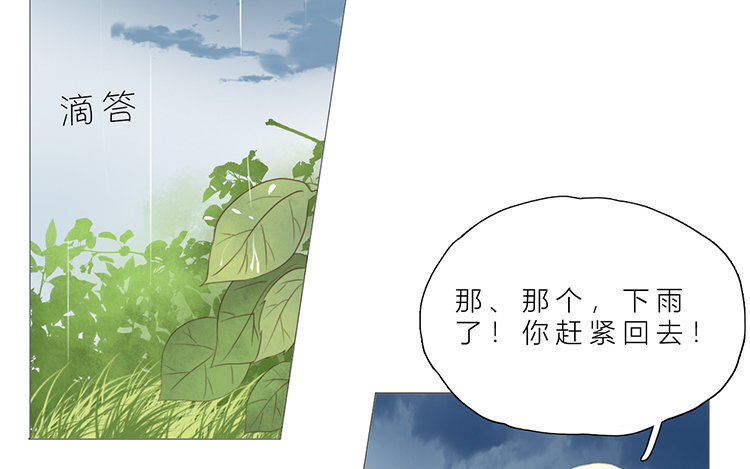《因为爱着你》16 第15话 我讨厌“她” 第34页