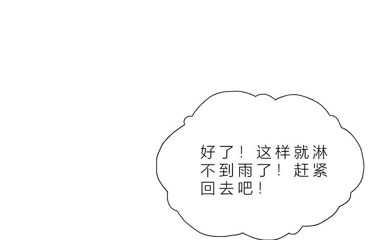 《因为爱着你》16 第15话 我讨厌“她” 第41页