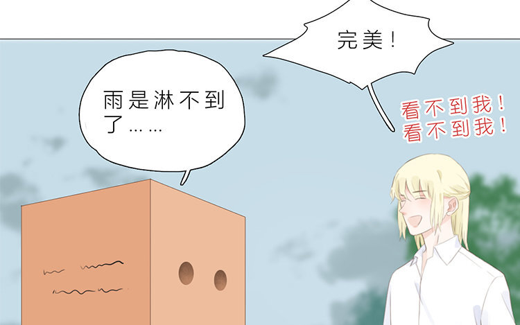 《因为爱着你》16 第15话 我讨厌“她” 第43页