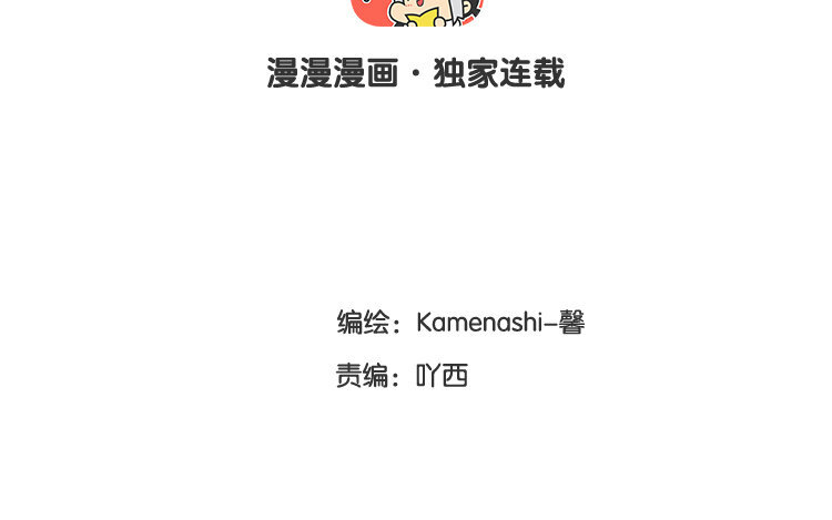 《因为爱着你》16 第15话 我讨厌“她” 第4页