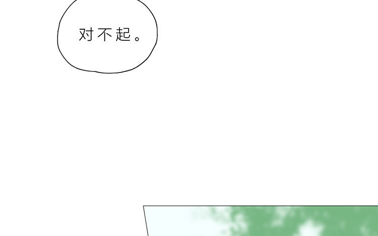 《因为爱着你》16 第15话 我讨厌“她” 第8页