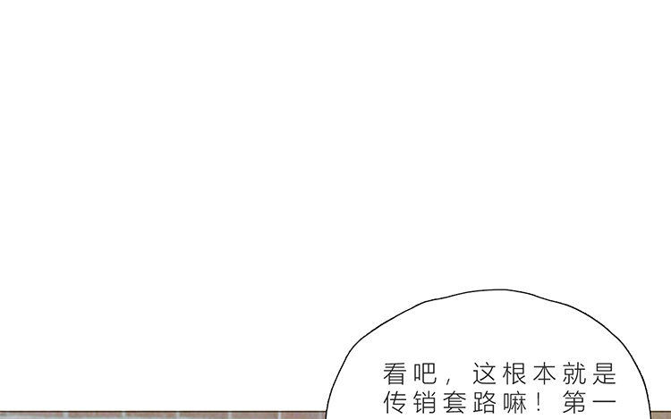 《因为爱着你》19 第18话 寻找真相 第18页