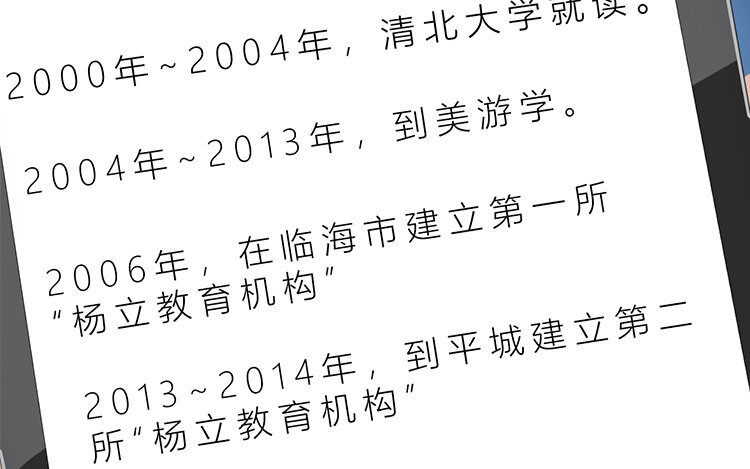 《因为爱着你》19 第18话 寻找真相 第23页