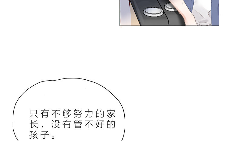 《因为爱着你》19 第18话 寻找真相 第27页