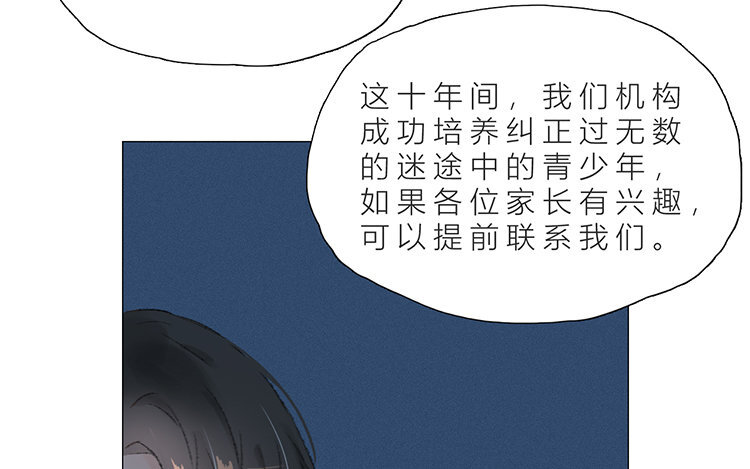 《因为爱着你》19 第18话 寻找真相 第28页