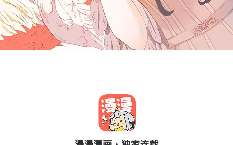 《因为爱着你》19 第18话 寻找真相 第3页