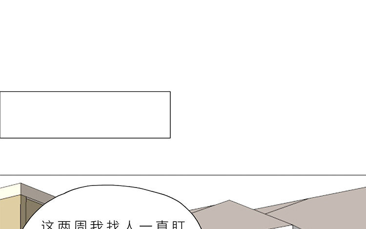 《因为爱着你》19 第18话 寻找真相 第46页