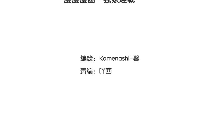 《因为爱着你》19 第18话 寻找真相 第4页