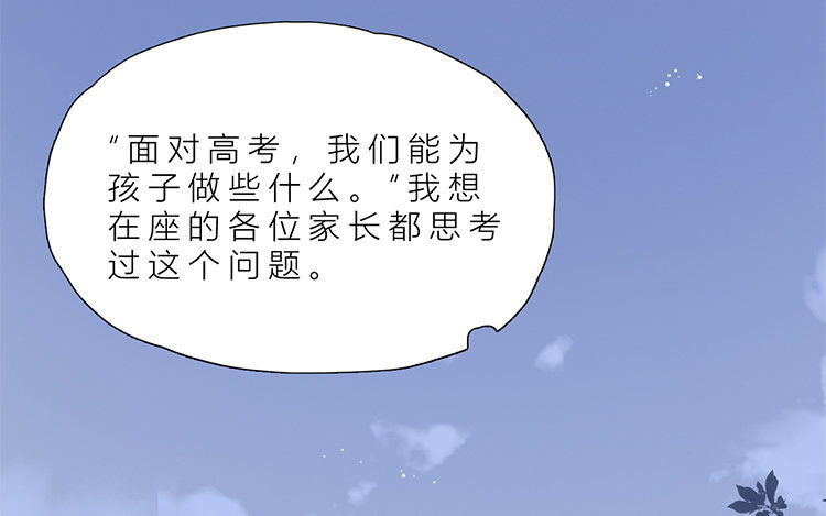 《因为爱着你》19 第18话 寻找真相 第6页
