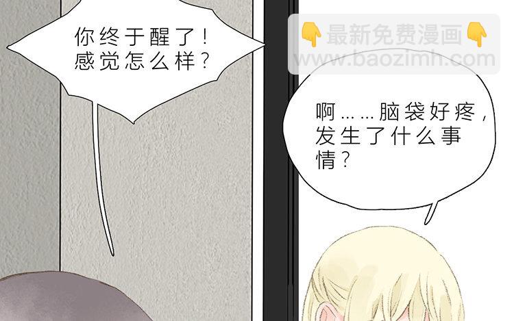 《因为爱着你》21 第20话 往事 第19页