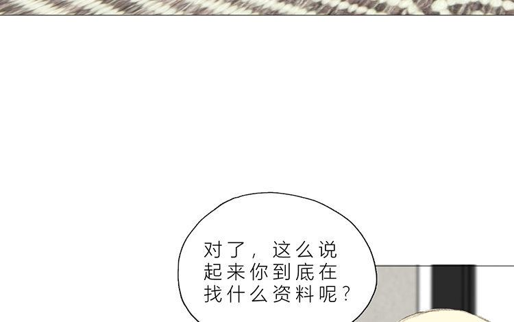 《因为爱着你》21 第20话 往事 第24页