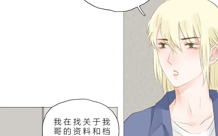 《因为爱着你》21 第20话 往事 第25页