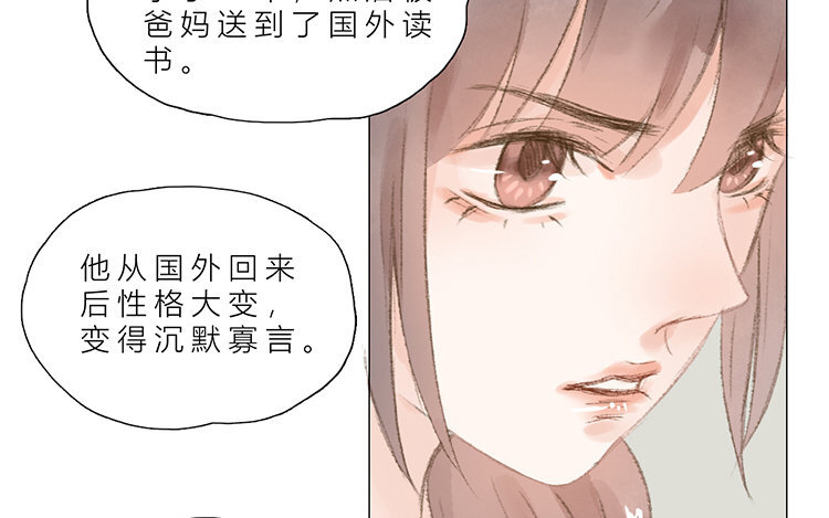 《因为爱着你》21 第20话 往事 第28页